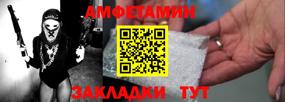 АМФЕТАМИН Розовый Приморско-Ахтарск