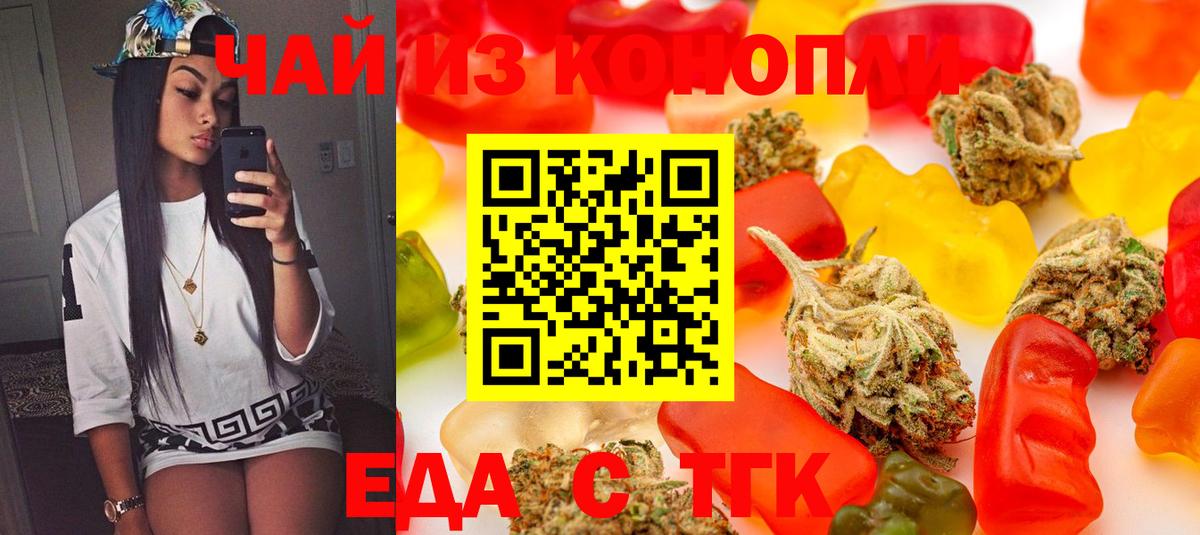 Canna-Cookies марихуана  Вход с VPN  Приморско-Ахтарск 