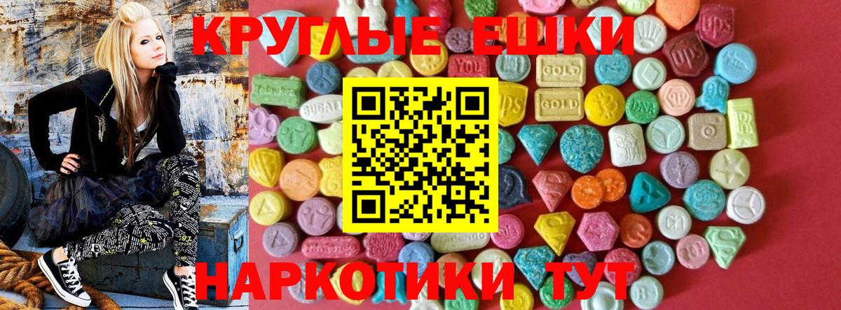 Экстази VHQ  Вход с VPN  Приморско-Ахтарск  Ecstasy 300 mg 