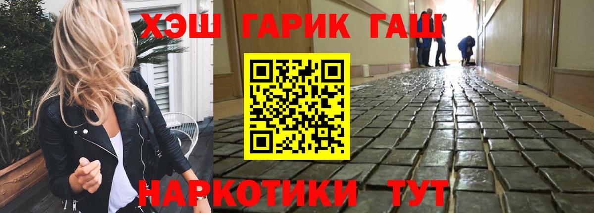 Приморско-Ахтарск  ГАШ  Вход с VPN  ГАШИШ гашик  ГАШ хэш 