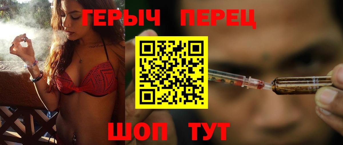 ГЕРОИН  ГЕРОИН герыч  Вход с VPN  Приморско-Ахтарск 