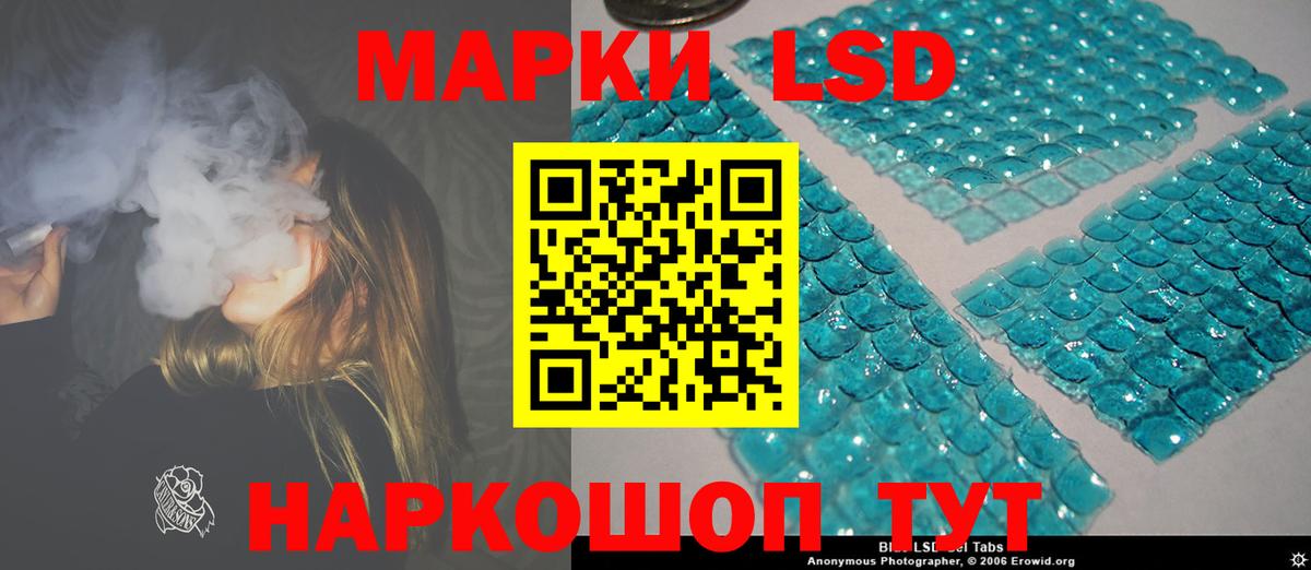 ЛСД экстази кислота Приморско-Ахтарск