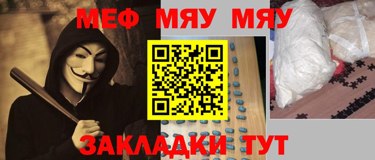 МЕФ мука Приморско-Ахтарск