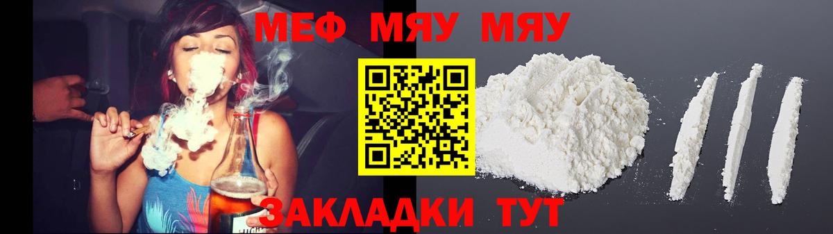 Меф 4 MMC  Меф  Мефедрон  Вход с VPN  Меф кристаллы  Приморско-Ахтарск 