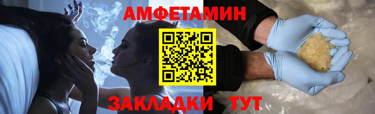 Первитин винт Приморско-Ахтарск