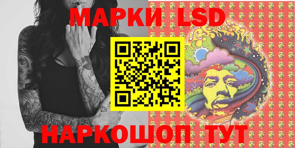 Приморско-Ахтарск  Марки NBOMe 1,8мг  Вход с VPN  Марки NBOMe 1,8мг 