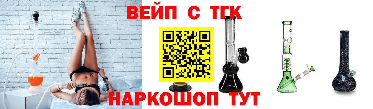 ТГК Wax Приморско-Ахтарск