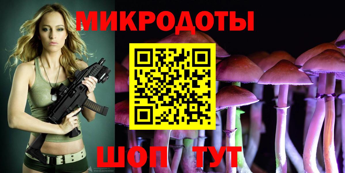 Приморско-Ахтарск  Галлюциногенные грибы GOLDEN TEACHER  Вход с VPN 